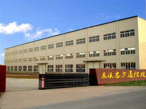 慈溪市志方通信設備廠 專業(yè)通信設備制造的領航者
